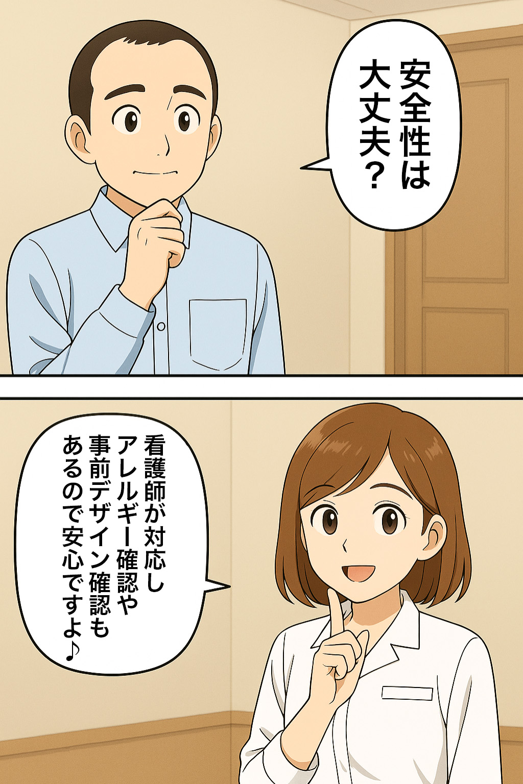 ページ10
