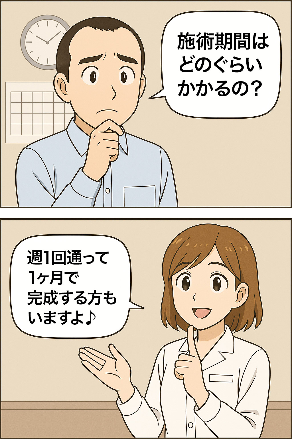 ページ11