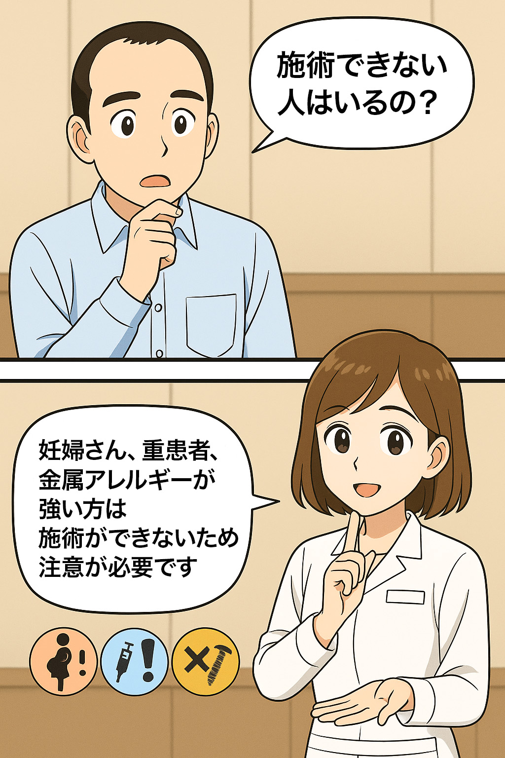 ページ12