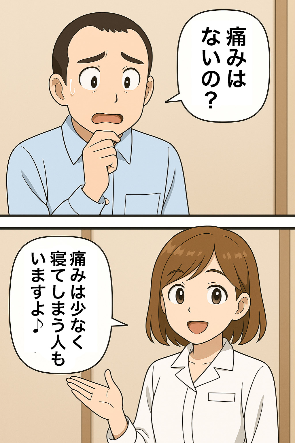 ページ6